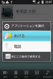 おサイフケータイで簡単コミュニケーション「あげる」アプリ(圖8)-速報App