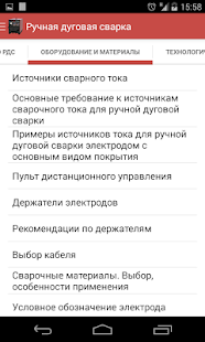 How to install Ручная дуговая сварка 1.0 apk for bluestacks