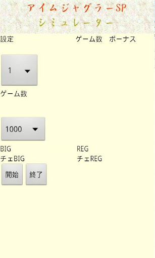 パチスロ ジャグラーsp シミュレーター Pc ダウンロード オン Windows 10 8 7 21 版