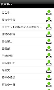 1分間ブックリーダー Screenshots 2