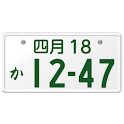 Japan car license plate clock logo