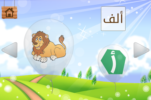 免費下載教育APP|孩子们的阿拉伯语学习 app開箱文|APP開箱王