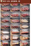 焼肉手帳