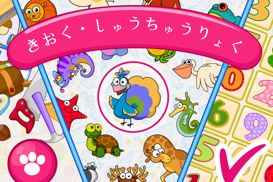 Android application Memory & Attention Training for Kids screenshort