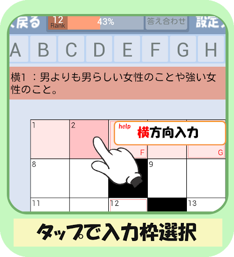【全70問無料】クロスワードパズル