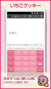 壁紙・キーボード着せ替え☆Simejiクッキーコレクション(圖2)-速報App
