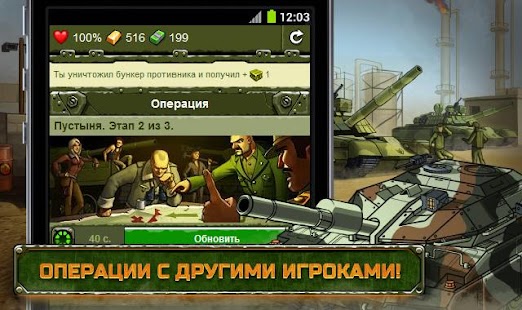 стальной легион скачать