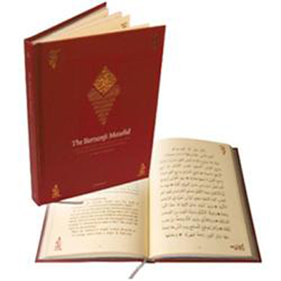 Maulid Al Barzanji Lengkapfor Android Apk Download