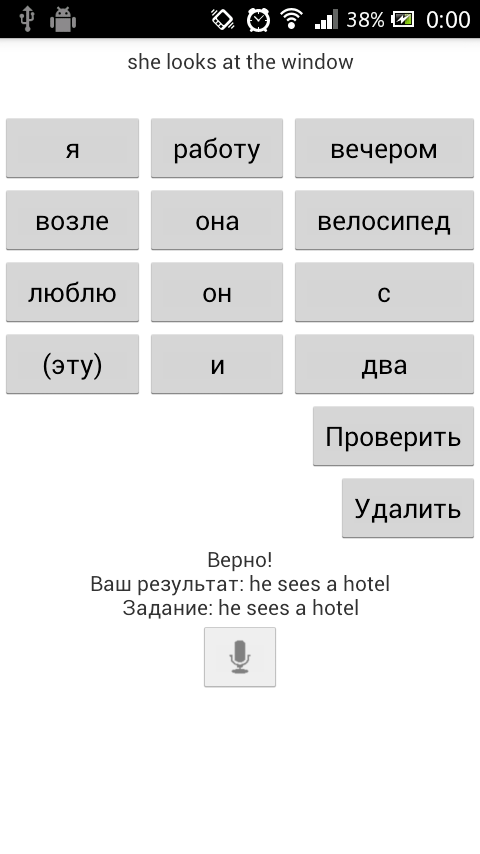 Английский для начинающих Screen 3