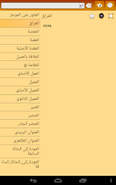 Kazakh Arabic Dictionary poster 14