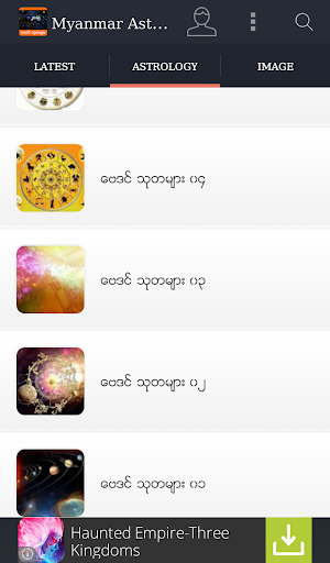 免費下載新聞APP|Myanmar Astrology 2015 app開箱文|APP開箱王