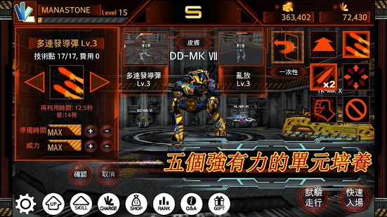 【免費動作App】Metal Combat Arena with BAND-APP點子