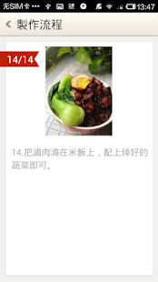 免費下載生活APP|自製美食-台灣美食 app開箱文|APP開箱王