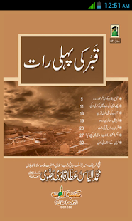 How to install Qabar Ki Pehli Raat 1.0 mod apk for pc