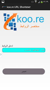 Free مختصر الروابط URL Shortener APK for PC