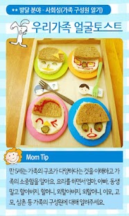 두뇌발달 요리놀이5_만5세① Screenshots 3