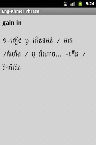 English Khmer Phrasal Verbs - screenshot