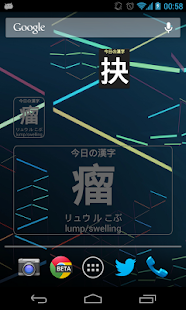 WWWJDIC for Android - screenshot thumbnail