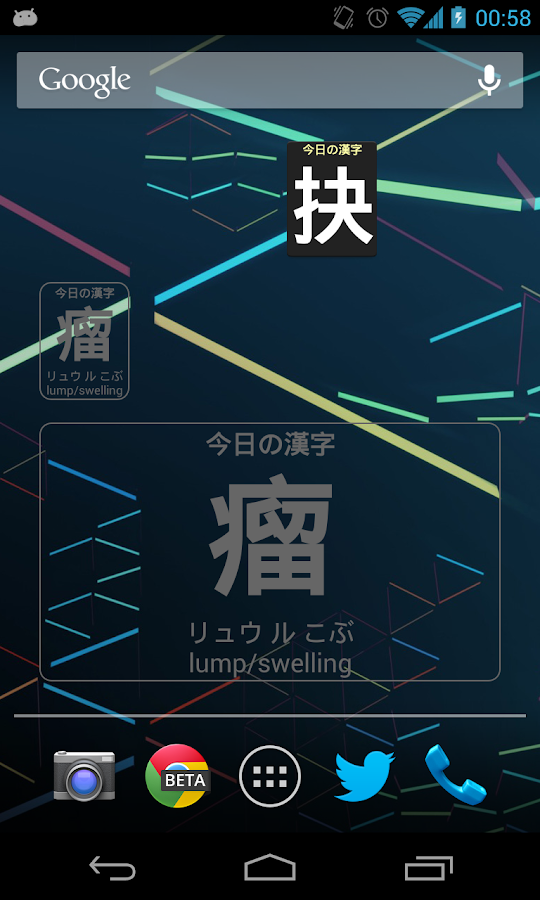    WWWJDIC for Android- screenshot  