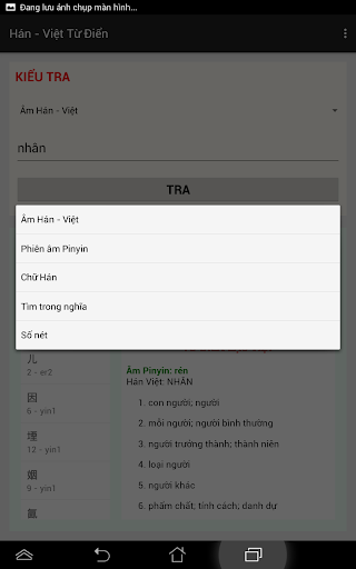 【免費教育App】Hán - Việt Từ Điển-APP點子