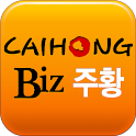 차이홍 Biz 주황 logo