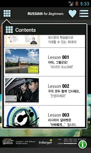 How to mod 국가대표 러시아어 완전 첫걸음 (풀버전) patch 1.3 apk for pc