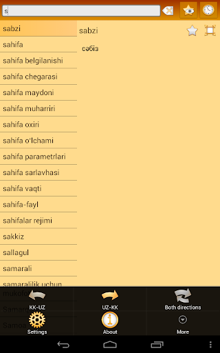 免費下載書籍APP|Казахско Узбекский Словарь app開箱文|APP開箱王