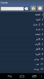 Quran in French poster 1