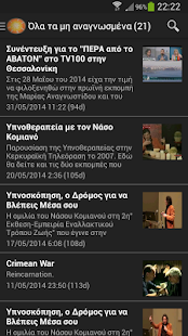 Free Hypnoscopesis (Υπνοσκόπηση) APK for Android