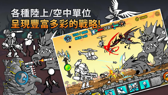 卡通战争2(圖5)-速報App