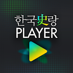한국사랑 플레이어 Apk