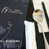卡璐佶咖啡館(斗南店)