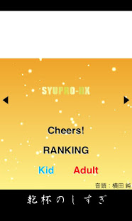 CheersCheersCheers!(圖1)-速報App