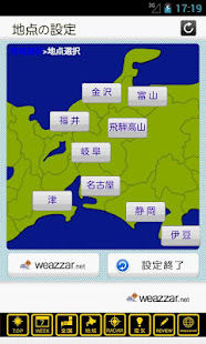 天気･R(圖6)-速報App