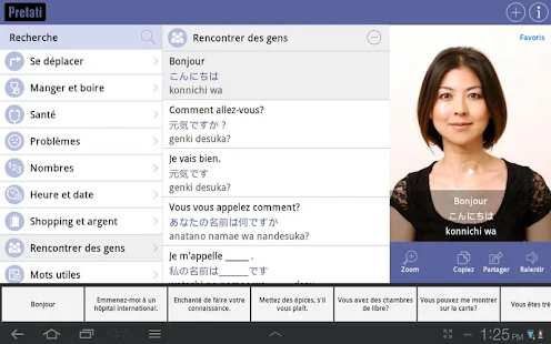 Dictionnaire Video Japonais - screenshot thumbnail