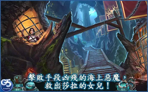 Nightmares from the Deep™: 戴維瓊斯(圖5)-速報App