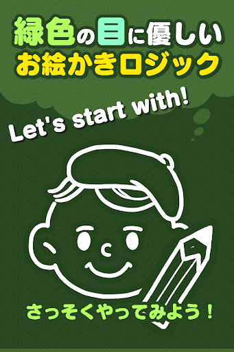 お絵かきロジック 無料 シンプルなパズルゲーム Pc ダウンロード オン Windows 10 8 7 21 版