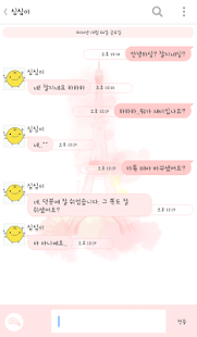 How to get 러블리파리 카카오톡 테마 patch 2.0 apk for pc