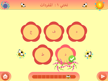 Miftah Al-Quran Pro poster 14