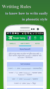 BdRulez Bangla Typing(圖3)-速報App
