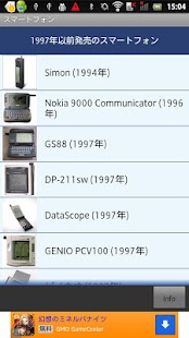 Lastest スマホ歴史図鑑 APK for Android