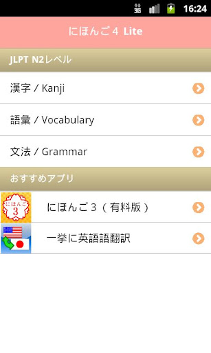 JAPANESE 4 Lite JLPT N2