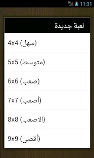 Download لعبة الالغاز و الحسابات APK for Android