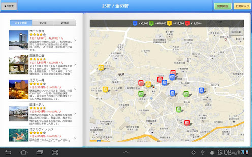 tabihikaku-net(圖7)-速報App