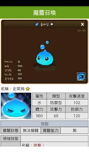 免費下載書籍APP|魔靈召喚攻略精靈 app開箱文|APP開箱王