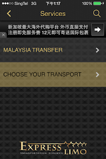 Express Limo Screenshots 13
