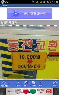 How to install 우끼요 - 유머, 개그, 웃긴사진 lastet apk for bluestacks
