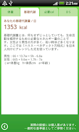 体重チェッカー poster 3