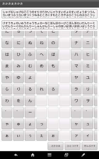 さかさまさかさ 1.0.0 screenshots 2