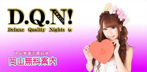 Tải D Q N Deluxe Quality Nights Cho May Tinh Pc Windows Phien Bản Mới Nhất Jp Co Dqn